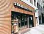 ＡＳＴＩＬＥ日本橋浜町 【喫茶店・カフェ】スターバックスコーヒー 人形町店まで1230ｍ