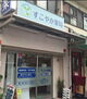 Ｍｉ・Ｃａｓａ阿倍野昭和町 【ドラッグストア】すこやか薬局・昭和町店まで507ｍ