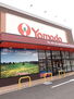 サンセールＩＩＡ Yamada（ヤマダ） 阿弥陀店（1252m）