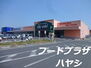 成東ハイツ フードプラザハヤシ成東店まで815m