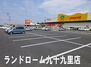 ランドロームフードマーケット九十九里店まで877m