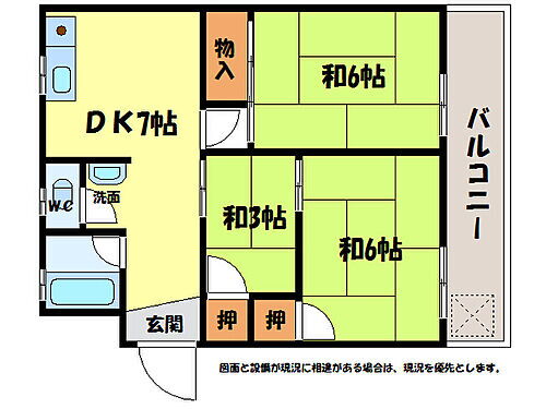 あやはマンション 2階 3DK 賃貸物件詳細