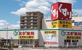 周辺環境