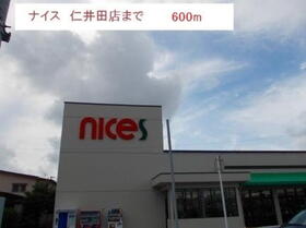 周辺環境