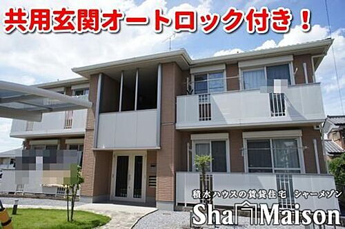 カトリーヌ　Ｆ 2階建