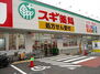 ドミトリー原町田 スギ薬局原町田店 326m