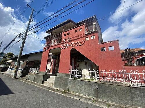 三栗フラワーマンション