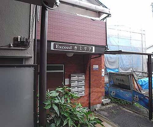 京都府京都市伏見区深草大亀谷東寺町 2階建 築40年6ヶ月
