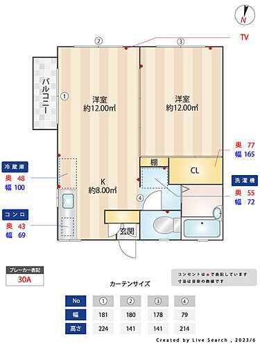 間取り図