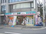 ジュネス新町 ひかり薬局　新町店まで250メートル