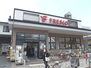 リーガル京都西陣ＩＩ フレスコ　堀川今出川店まで400メートル