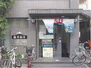 岡田アパート 徒歩5分圏内に銭湯あります。