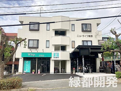 ニューライフ熊野