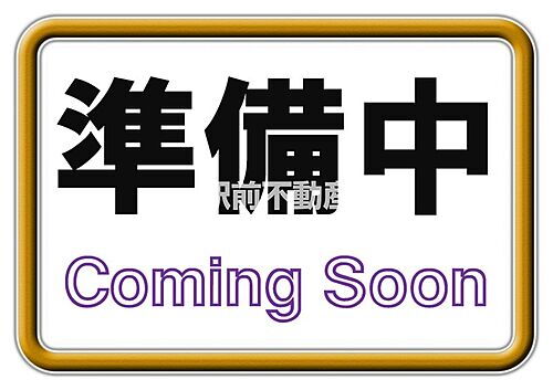 亀甲町貸家　西