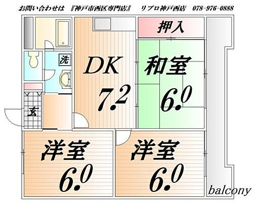 グリーンライフ伊川谷 3階 3DK 賃貸物件詳細