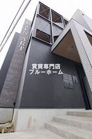 大阪府堺市北区百舌鳥梅北町4丁 3階建 築1年1ヶ月