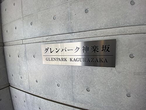 東京都新宿区南町 6階建 築21年6ヶ月