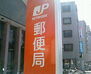 岡本駅前郵便局 987m