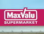 【スーパー】MaxValu南海岸里店まで399ｍ