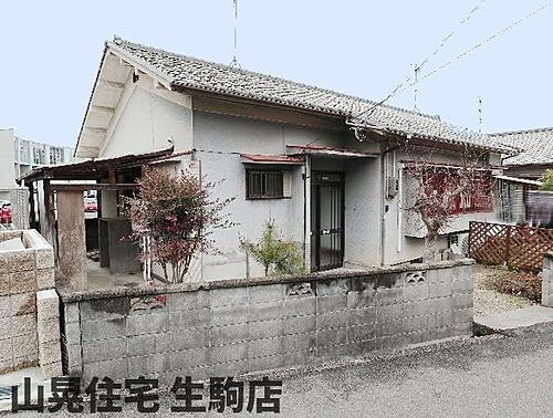 奈良県生駒市山崎町 平屋建て 築54年4ヶ月