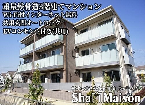 栃木県足利市福富町 賃貸マンション