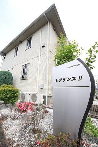 埼玉県鴻巣市北根 2階建 築12年11ヶ月