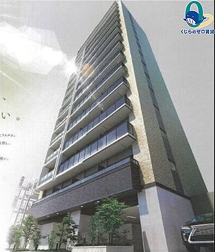 愛知県名古屋市西区牛島町 15階建 築2年8ヶ月