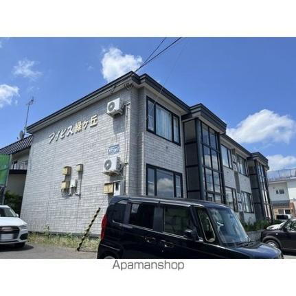 アイビス緑ヶ丘