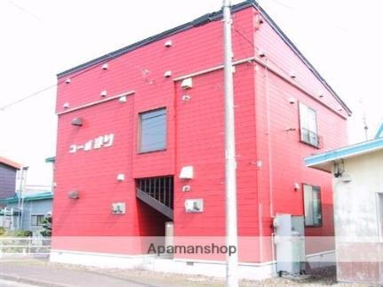 北海道網走市北四条西２丁目 2階建 築29年4ヶ月