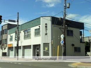 北海道札幌市西区八軒八条西１丁目 2階建 築43年9ヶ月