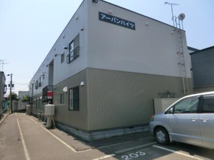 アーバンハイツ