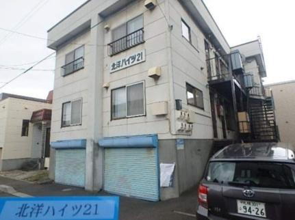 北洋ハイツ２１