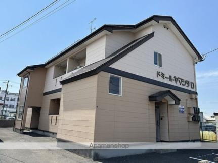 ドミールヤマシタＤ棟