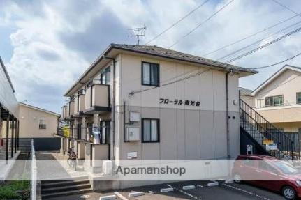フローラル南光台