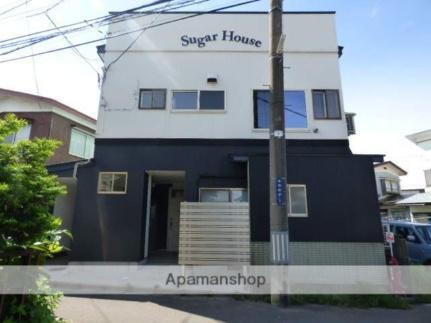Ｓｕｇａｒ　Ｈｏｕｓｅ