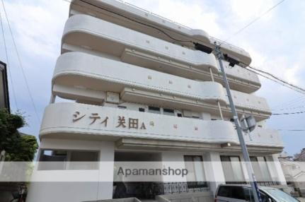 シティ咲田