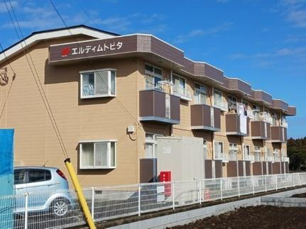 エルディムトビタ 2階建