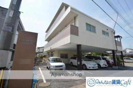 グランドレアス 3階建