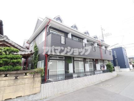 フリーダムＡ棟 2階建