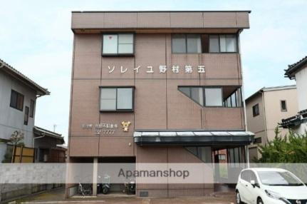 ソレイユ野村第五 3階建