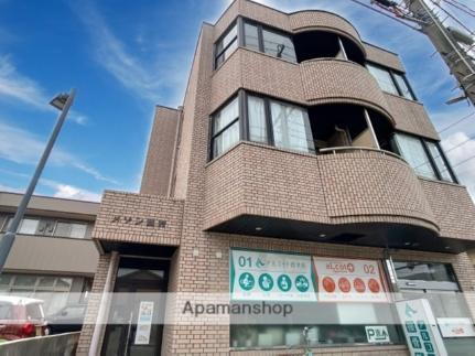 メゾン越村