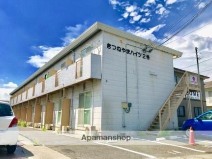 狐山ハイツＩＩ 2階建