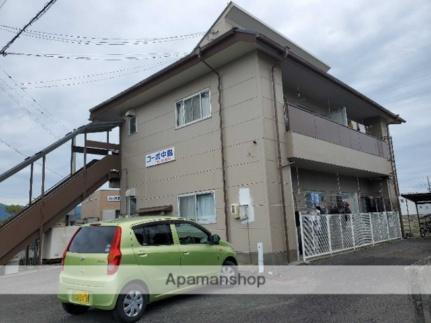 コーポ中島 2階建