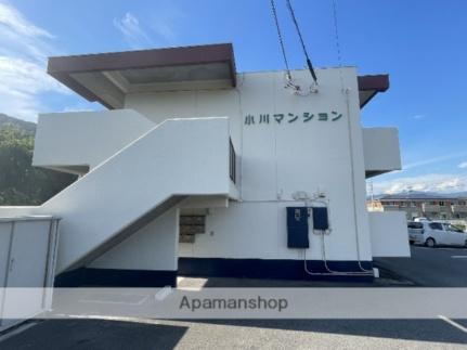 小川マンション 2階建