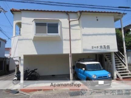 愛媛県松山市朝生田町２丁目 2階建 築42年11ヶ月