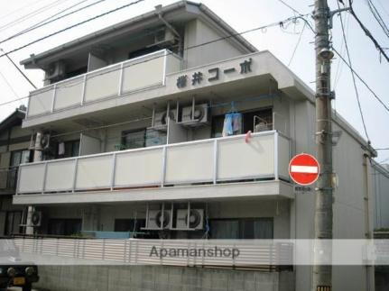 桜井コーポ 3階建