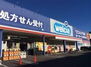 横山台テラスハウス ウエルシア薬局相模原清新店 817m