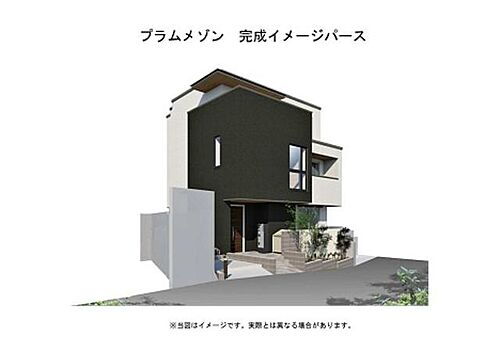 プラムメゾン