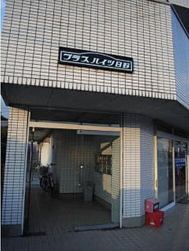 東京都日野市大字日野 賃貸マンション