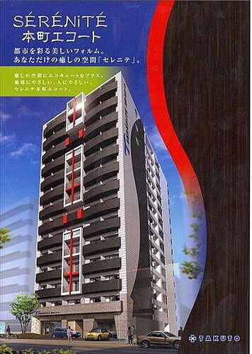 大阪府大阪市中央区瓦町２丁目 14階建 築13年10ヶ月
